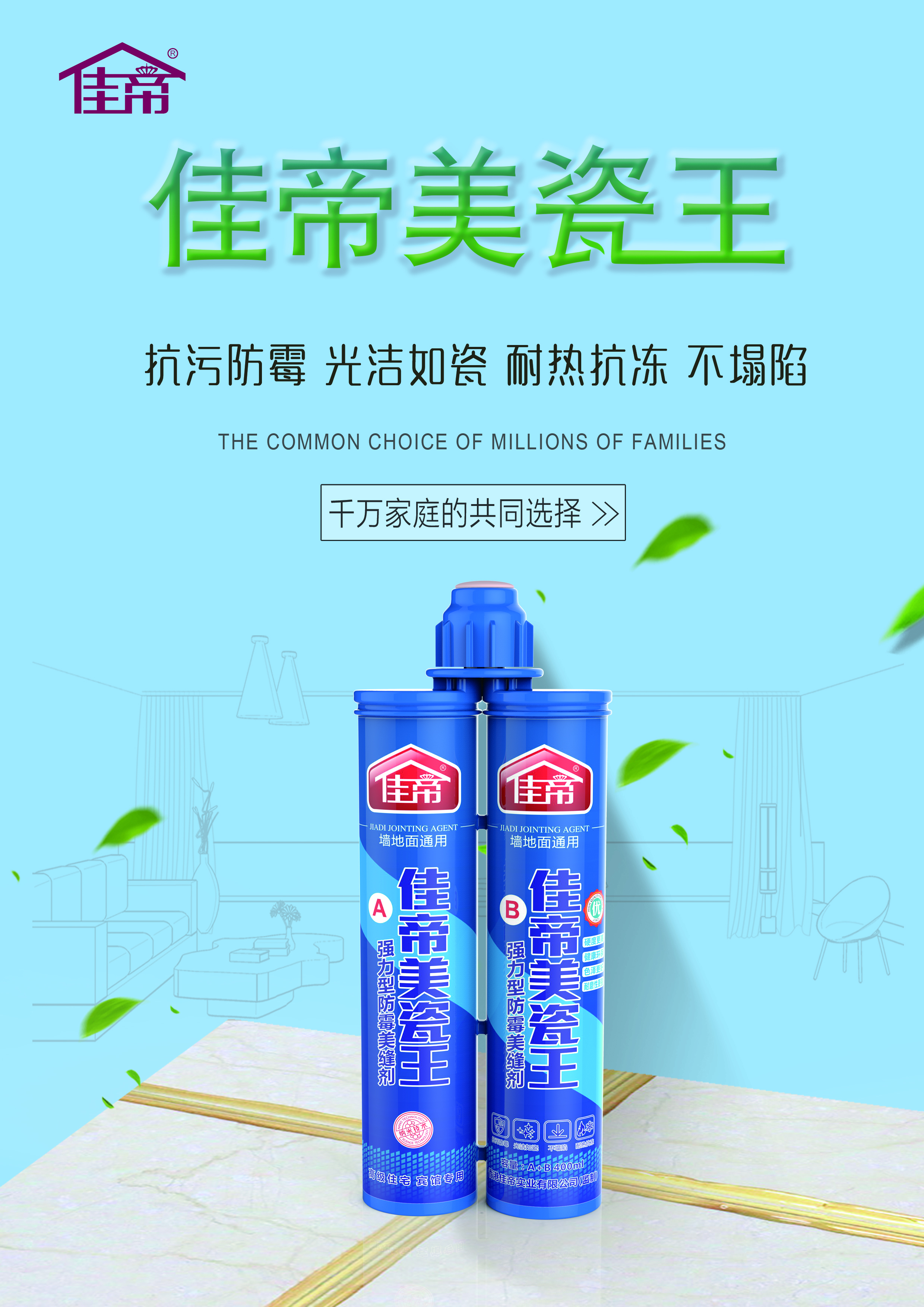 瓷磚美縫的好幫手，你GET了嗎？